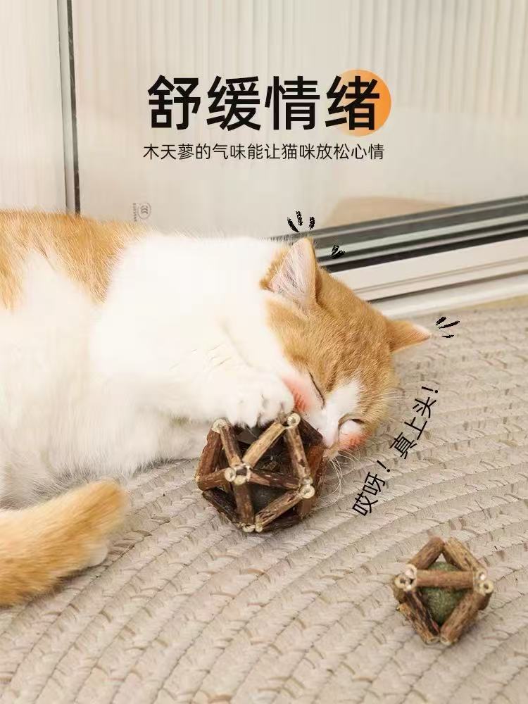 Boule d'herbe à chat Silvervine玲珑球