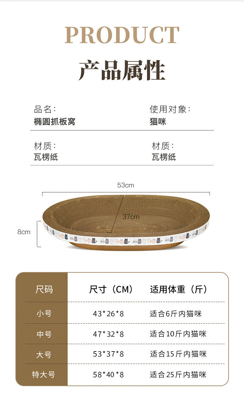 Oval Cat Scratching Bed