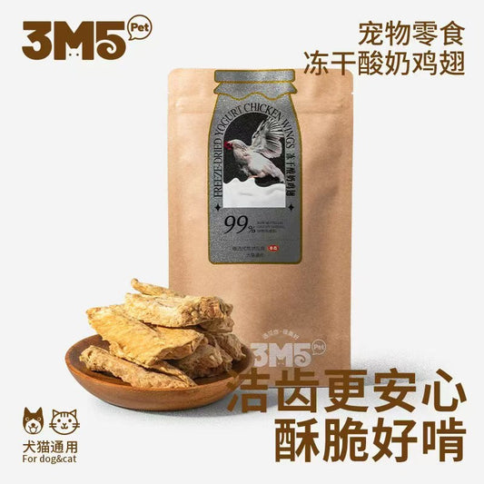 3M5PET Freeze-Dried Yogurt Chicken Wings for Dogs & Cats 50g