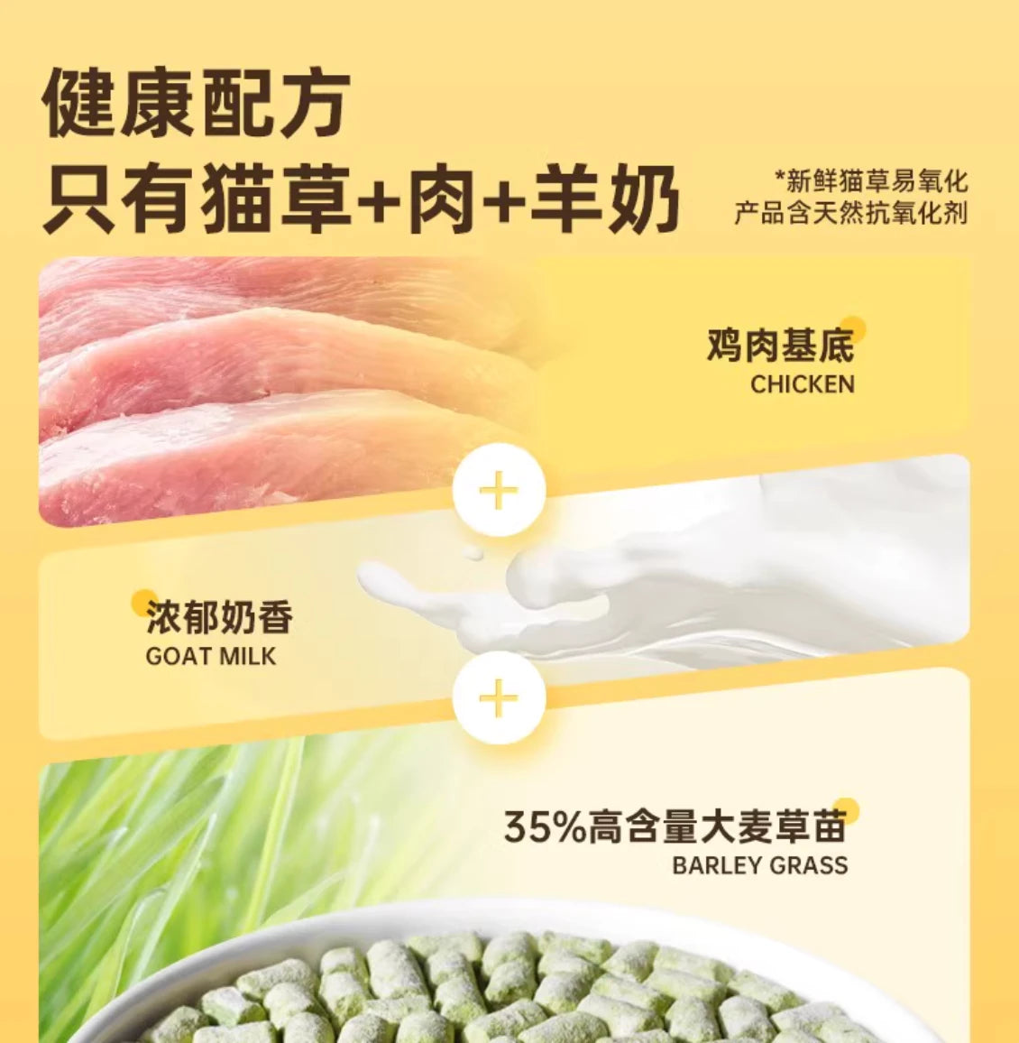 Golden Tales Goat Milk Cat Grass Pellets Freeze-Dried Natural Cat Hair Removal Treats