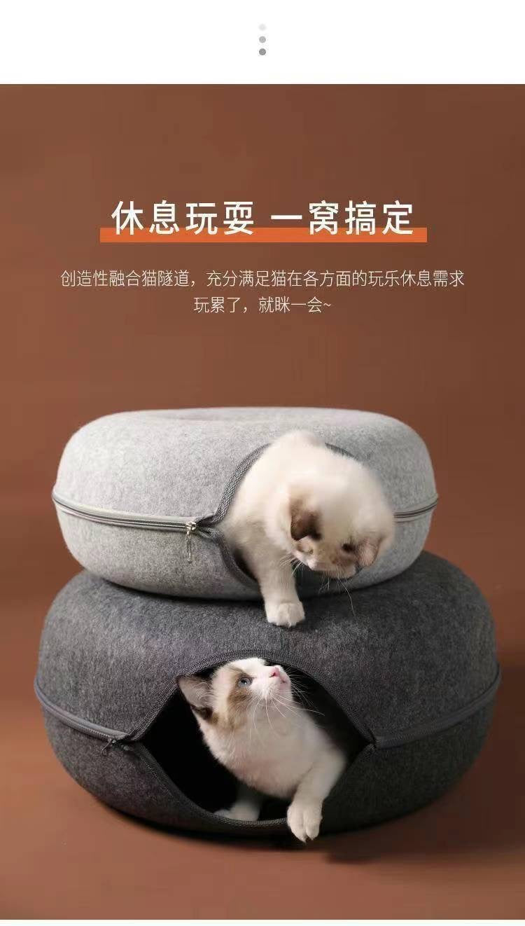 Donuts Tunnel Cat Beds(60cm * 60cm * 28cm)