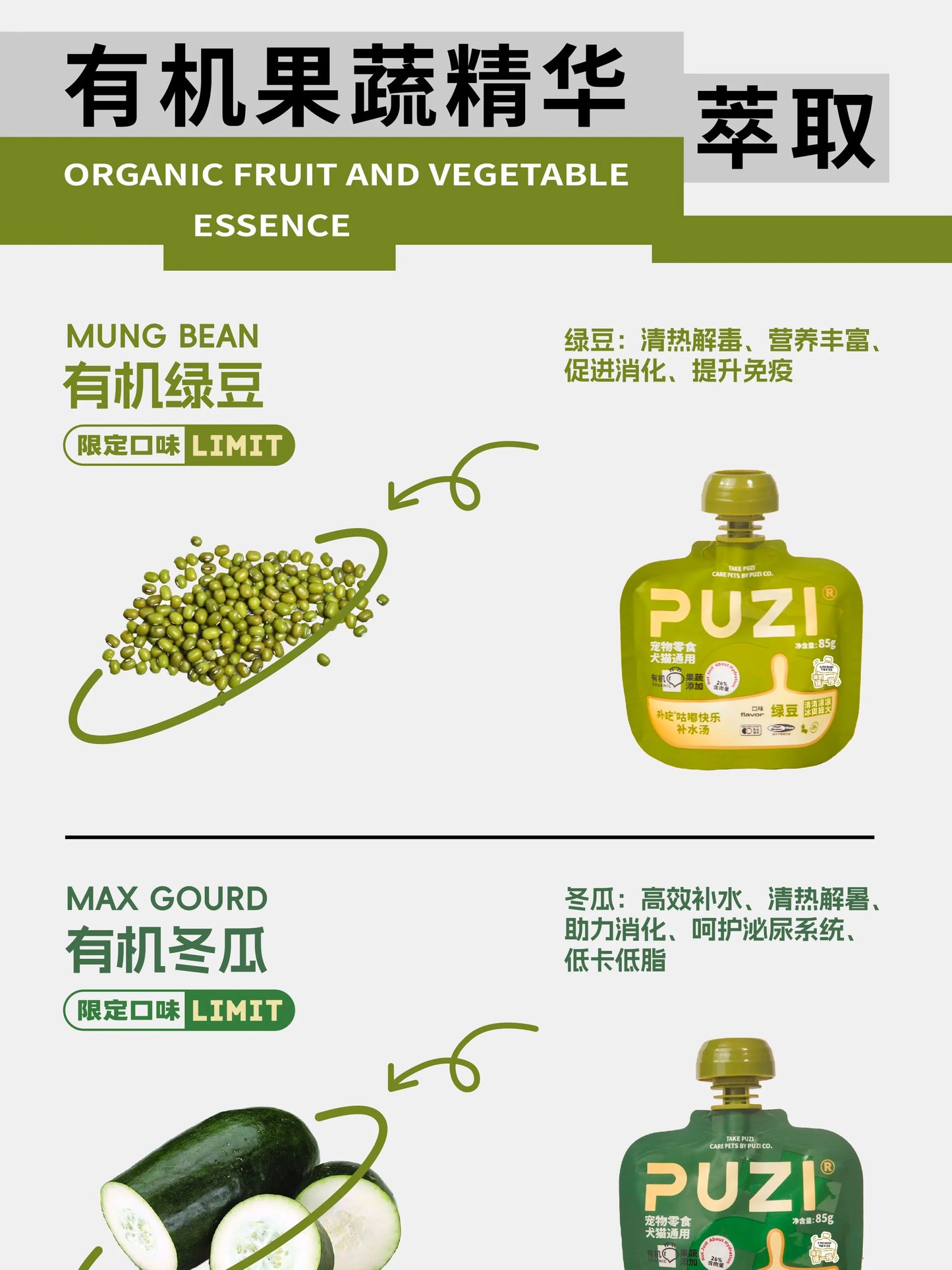 Puzi Summer Organic Hydrating Soup Pack (85g) - Winter Melon, Watermelon, Mung Bean, Duck Meat, Pet Cat & Dog Hydration Soup Pack