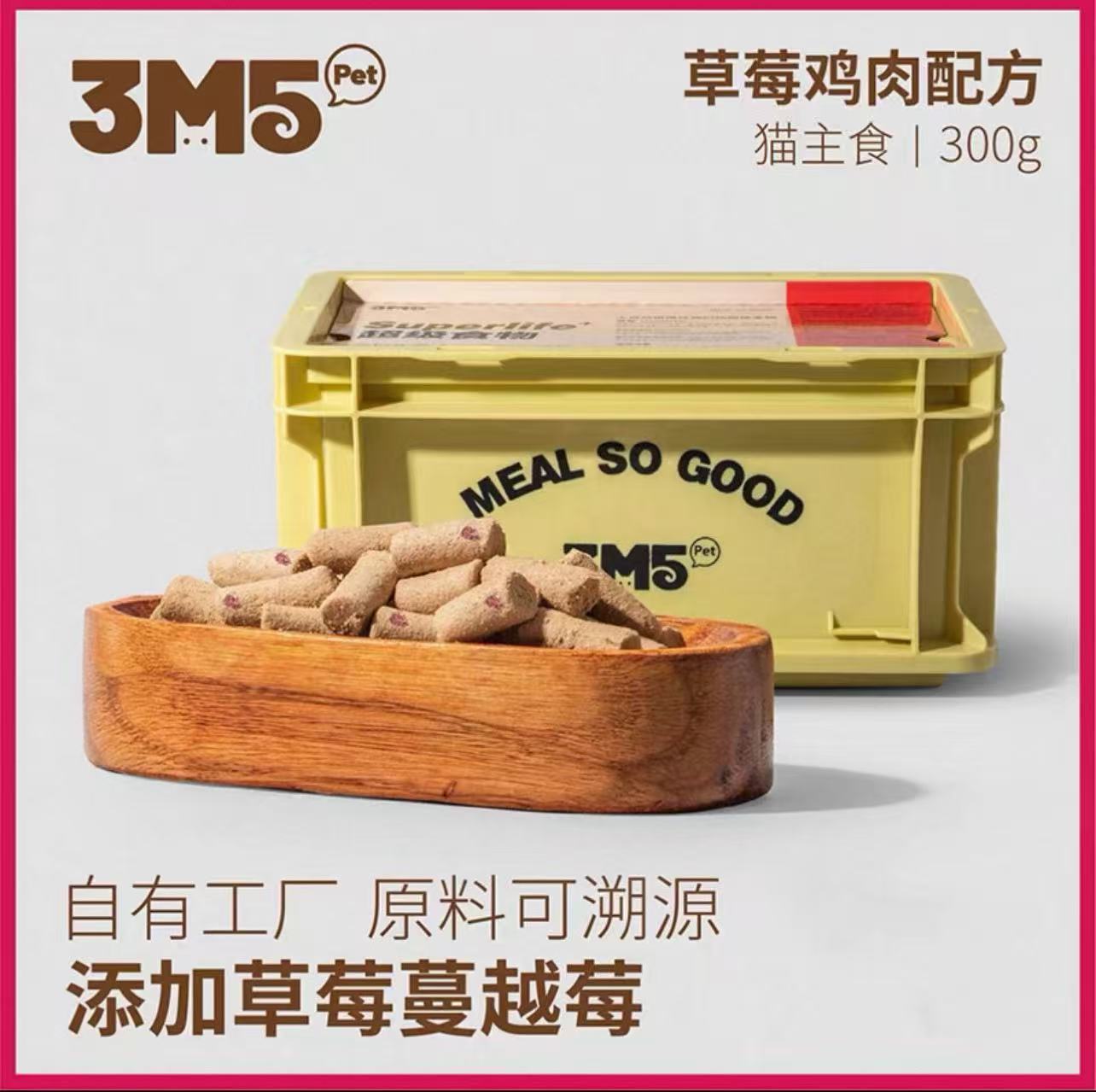 3M5 Raw Meat All-Life Stages Complete Freeze-Dried Food