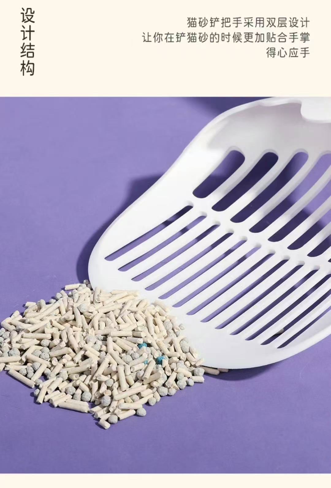 IceCream Cat Litter Scoop