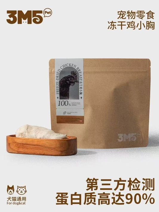 3M5PET Freeze-Dried Chicken Breast Treats for Dogs & Cats 100g