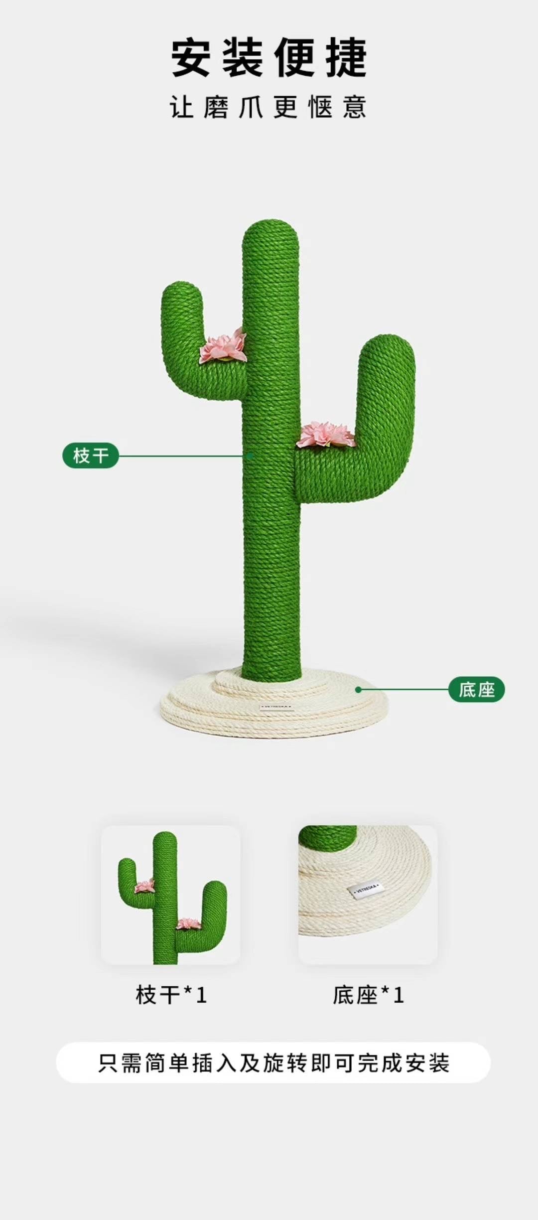 VETRESKA Oasis Cactus Cat Tree