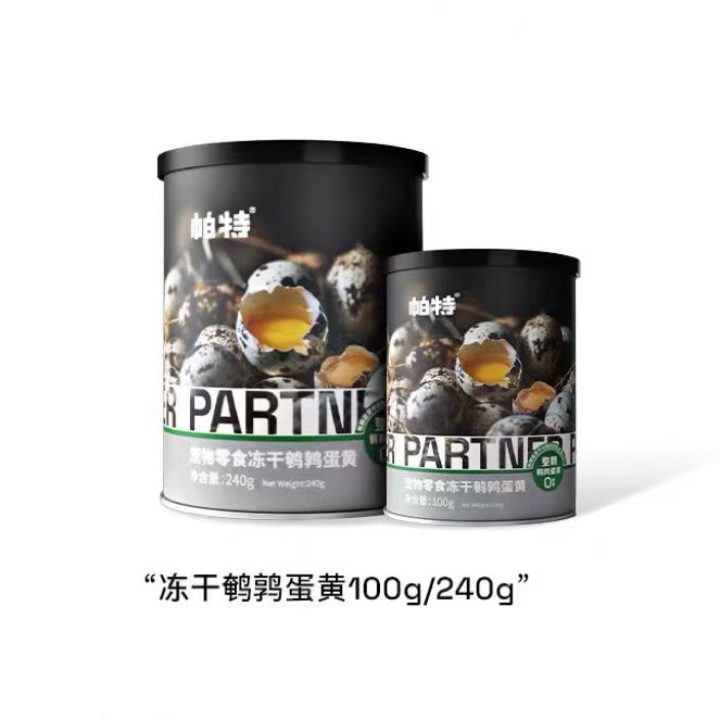 帕特Partner Quail egg yolk