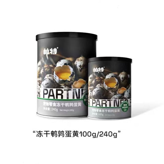 帕特Partner Quail egg yolk