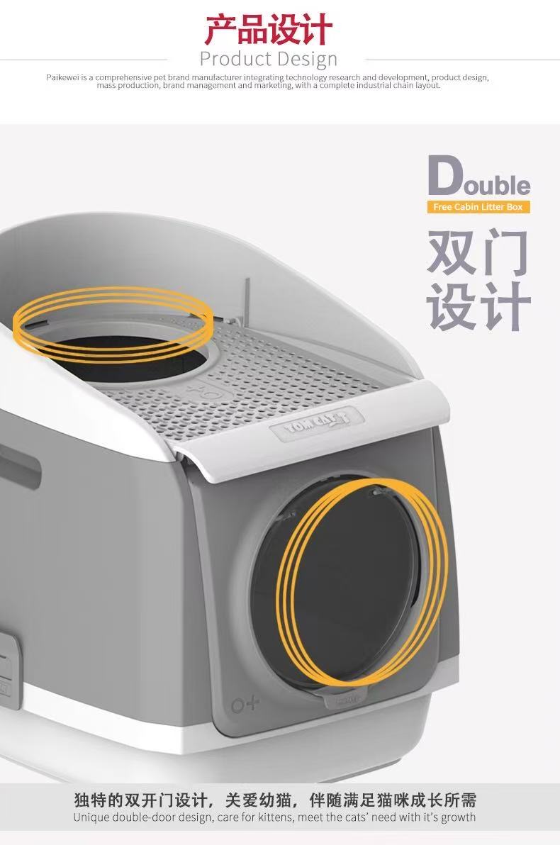 PAKEWAY Two Doors Litter Box