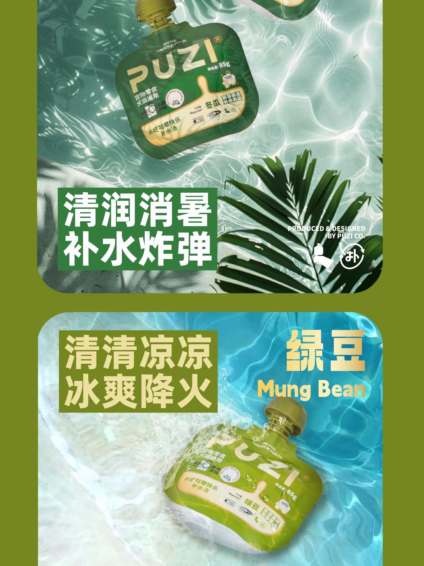 Puzi Summer Organic Hydrating Soup Pack (85g) - Winter Melon, Watermelon, Mung Bean, Duck Meat, Pet Cat & Dog Hydration Soup Pack