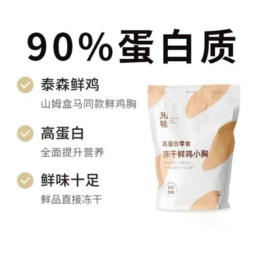 丸味 WanWei Freeze-Dried Snacks