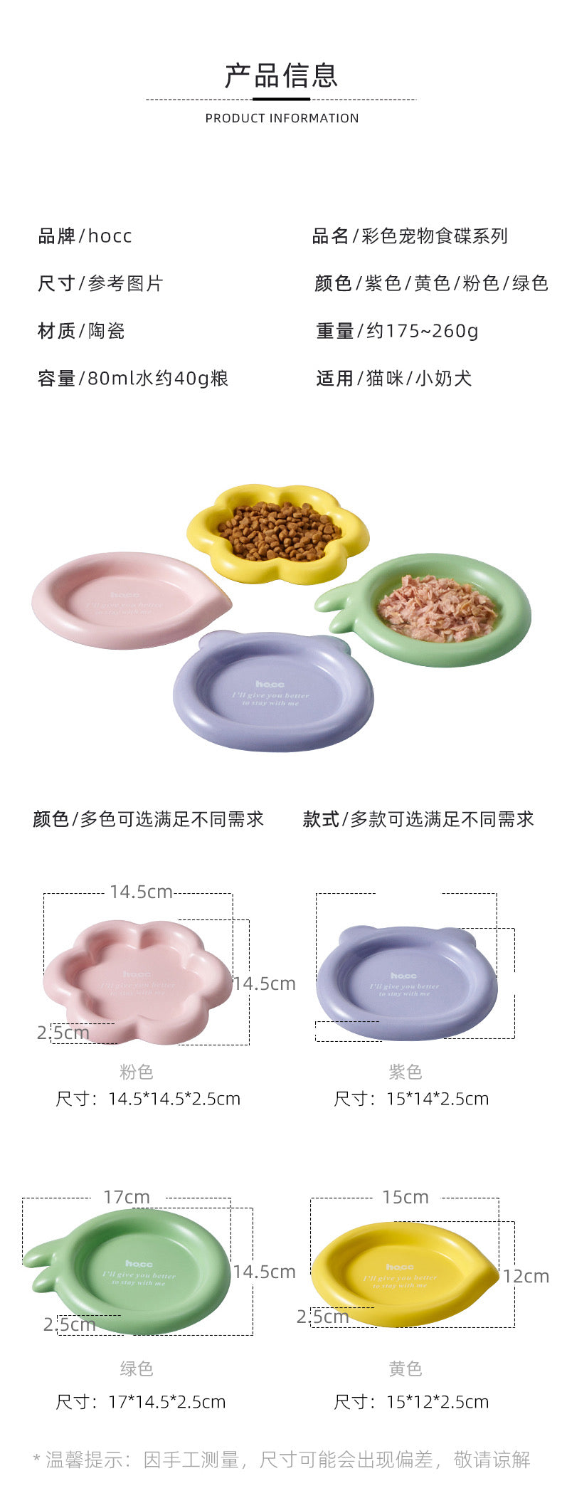 Ceramic Pet Plate