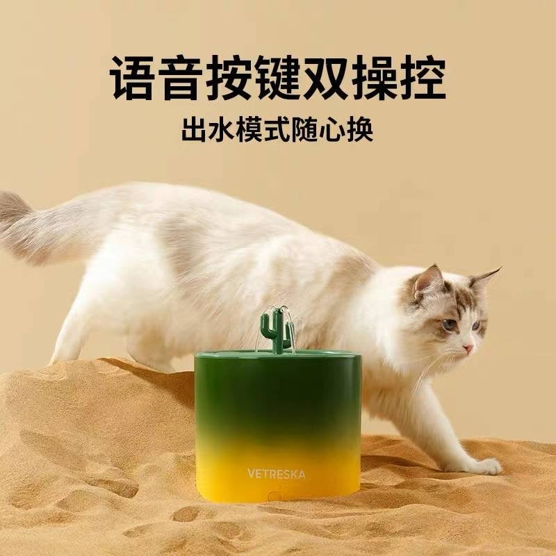 Vetreska Smart Voice-activated Pet Water Fountain