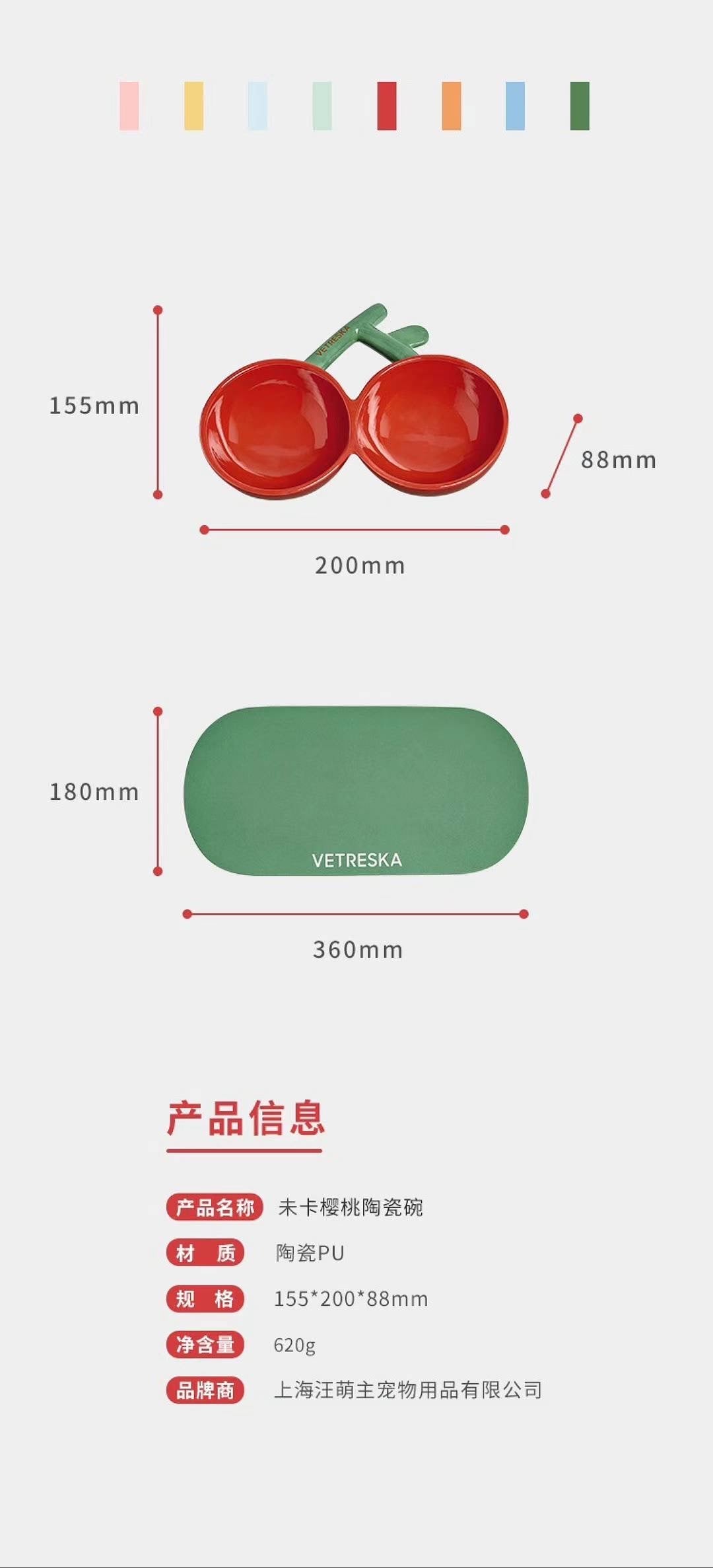 Cherry Ceramic Pet Bowl