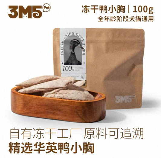 3m5pet  3m5pet Freeze-Dried Duck Breast For Cat & Dog
