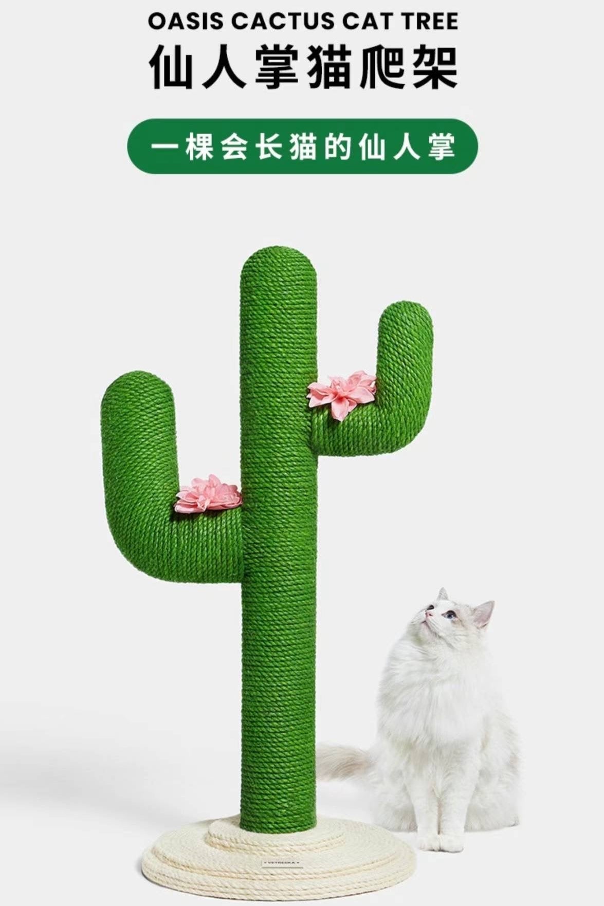 VETRESKA Oasis Cactus Cat Tree