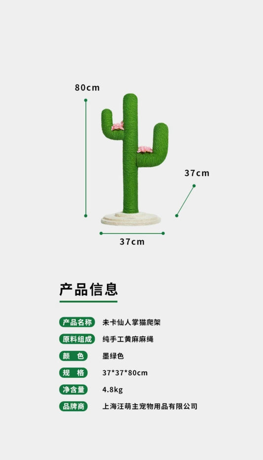 VETRESKA Oasis Cactus Cat Tree