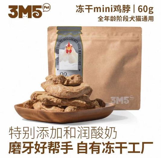 3M5PET Freeze-Dried Yogurt MINI Chicken Necks for Dogs & Cats60g